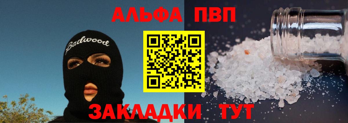 APVP Crystall Архангельск