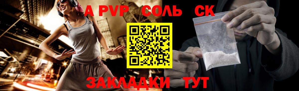A-PVP СК КРИС  Alpha-PVP СК  Вход с VPN  Архангельск  купить наркоту  Alfa_PVP VHQ 