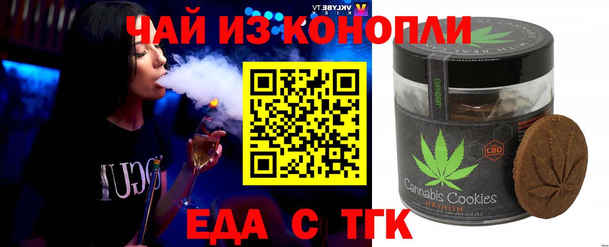 Архангельск  Печенье с ТГК марихуана  Вход с VPN 