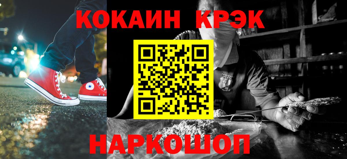 COCAIN Перу Архангельск
