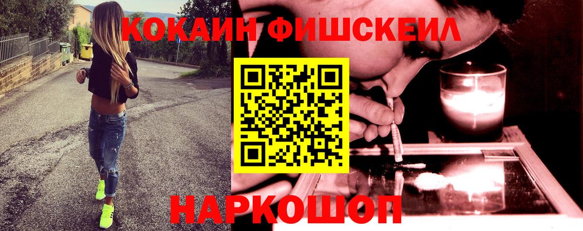 Архангельск  COCAIN Перу  COCAIN  Кокаин Columbia  Вход с VPN 
