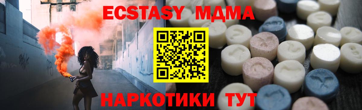 blacksprut зеркало  ЭКСТАЗИ mix  Ecstasy  Экстази TESLA  Вход с VPN  Архангельск 