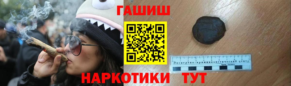 ГАШИШ убойный  Гашиш  Архангельск  Вход с VPN  Гашиш Premium 