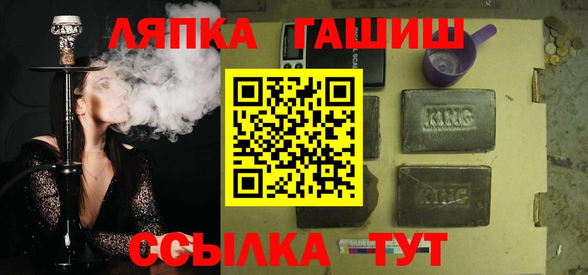 ГАШИШ Cannabis Архангельск