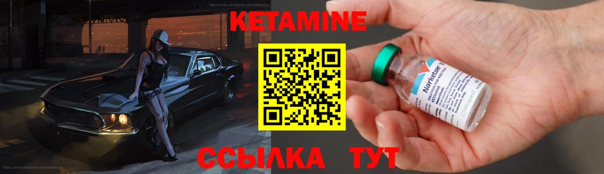 Архангельск  КЕТАМИН VHQ  Вход с VPN 