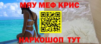 мефедрон мука Шебекино