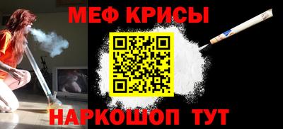 мефедрон мука Шебекино