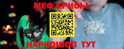 мефедрон мука Шебекино