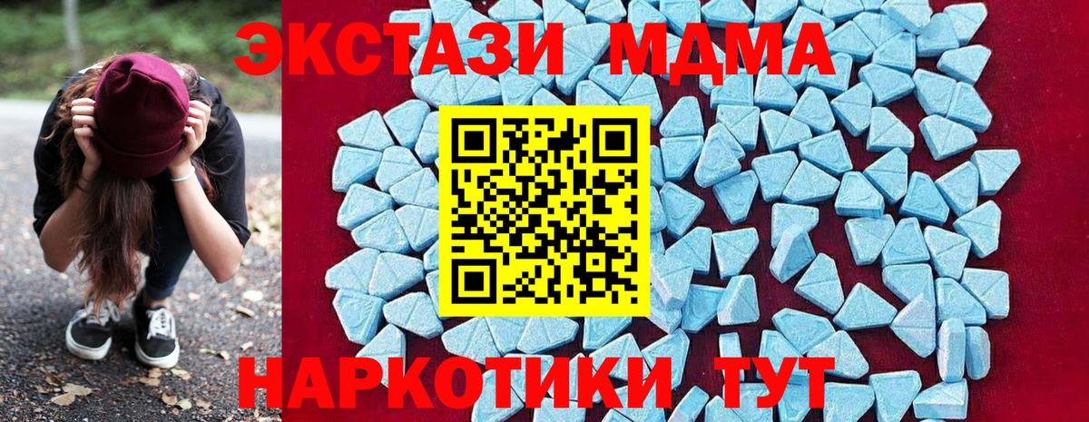 MDMA кристаллы  MDMA crystal  Архангельск  Вход с VPN 