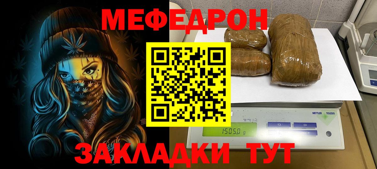 Меф кристаллы Архангельск