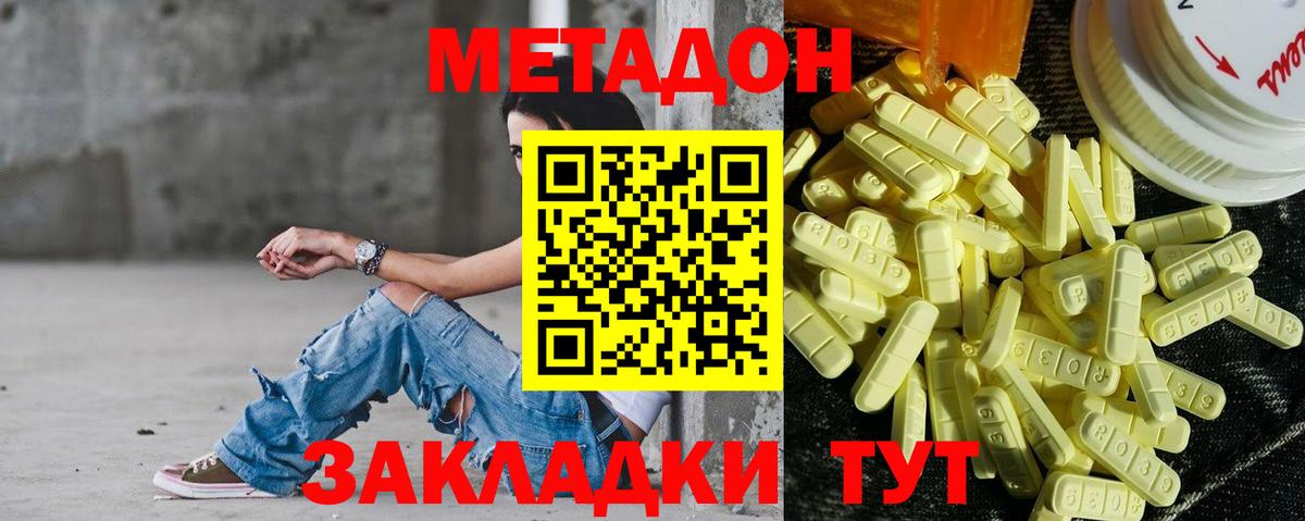 Архангельск  МЕТАДОН мёд  Вход с VPN 