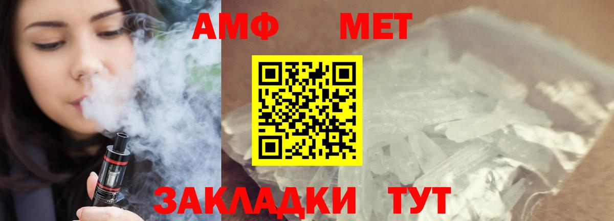 Метамфетамин пудра  Метамфетамин пудра  Вход с VPN  Архангельск 