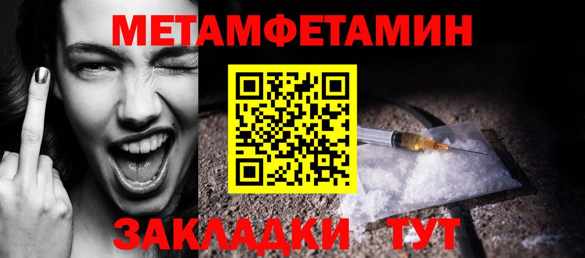 МЕТАМФЕТАМИН Декстрометамфетамин 99.9% Архангельск