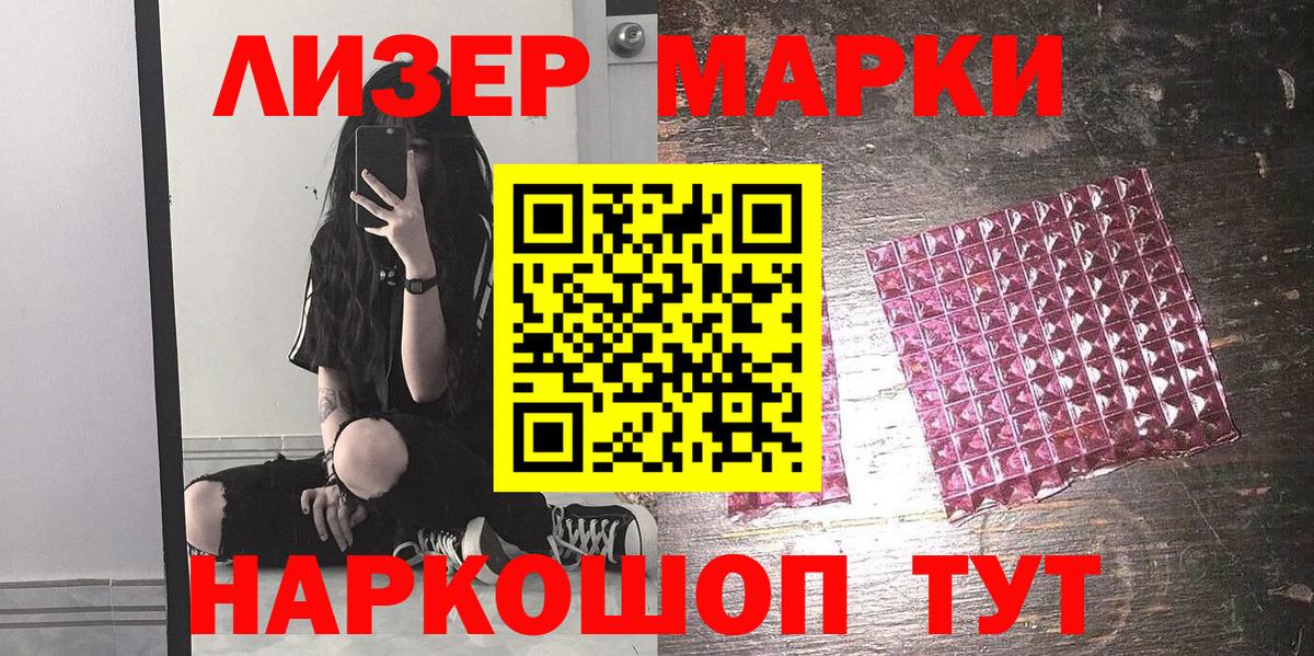Марки N-bome 1,8мг Архангельск