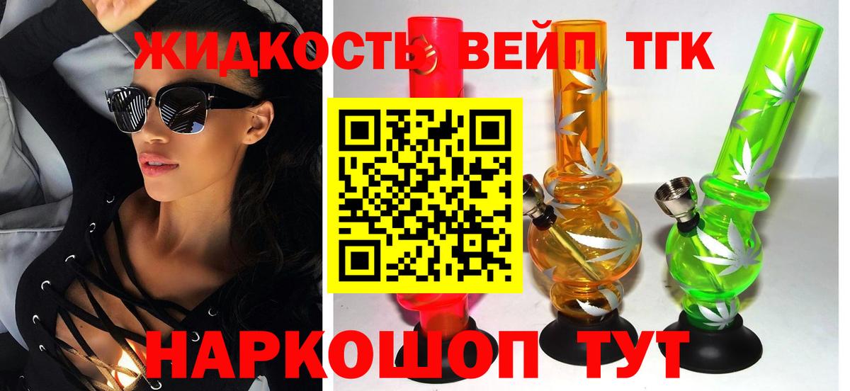 Дистиллят ТГК гашишное масло Архангельск